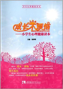 成長(zhǎng)不煩惱 成長(zhǎng)不煩惱