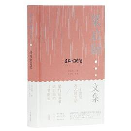 曼殊室隨筆