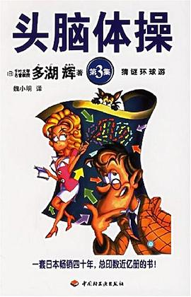 猜謎環球游 猜謎環球游