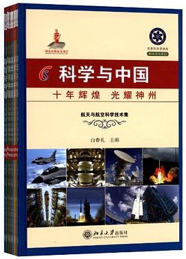 科學(xué)與中國(guó) 科學(xué)與中國(guó)