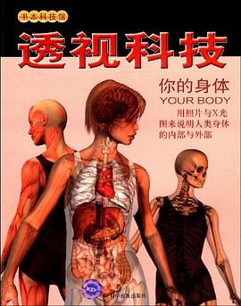 書本科技館 書本科技館