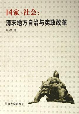 國(guó)家與社會(huì) 國(guó)家與社會(huì)