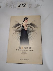 真好你變了 真好你變了