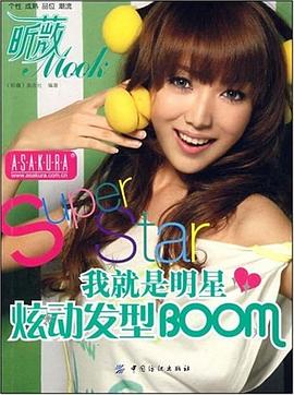 我就是明星 我就是明星