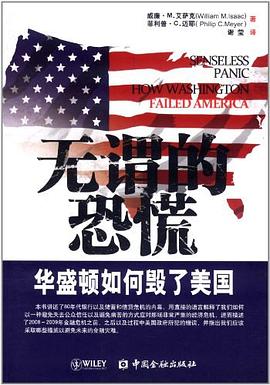 無謂的恐慌 無謂的恐慌