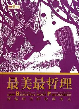 最美最哲理 最美最哲理