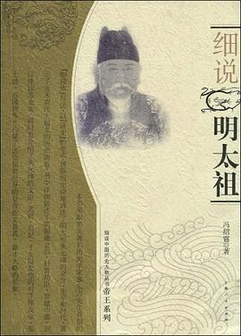 細說明太祖 細說明太祖