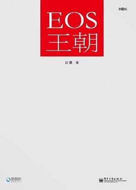 EOS王朝 EOS王朝