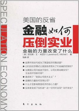 美國(guó)的反省 美國(guó)的反省