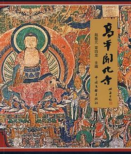 高平開化寺 高平開化寺