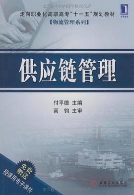 供應(yīng)鏈管理 供應(yīng)鏈管理