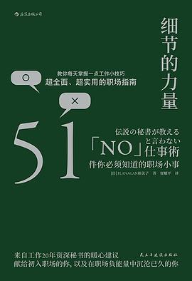 細節的力量 細節的力量