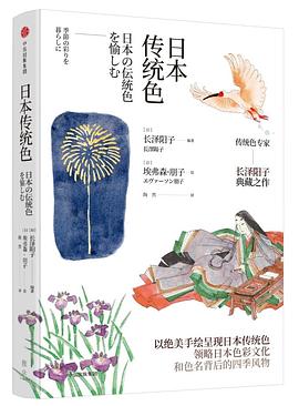日本傳統(tǒng)色 日本傳統(tǒng)色