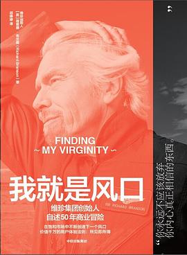 我就是風口 我就是風口