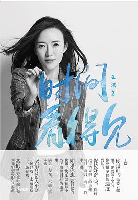 時(shí)間看得見(jiàn) 時(shí)間看得見(jiàn)