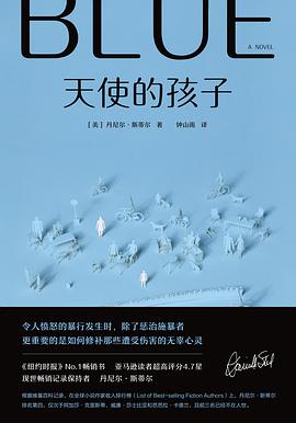 天使的孩子 天使的孩子