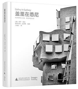 蓋里在悉尼