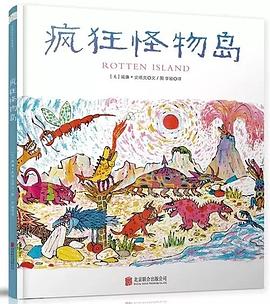 瘋狂怪物島 瘋狂怪物島