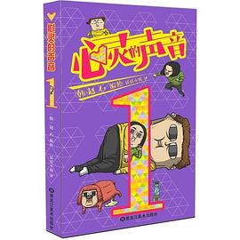 心靈的聲音 心靈的聲音