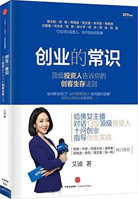 創(chuàng)業(yè)的常識 創(chuàng)業(yè)的常識