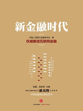新金融時代 新金融時代