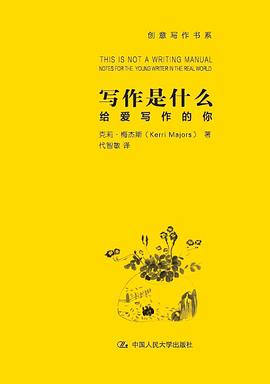 寫作是什么 寫作是什么