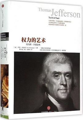 權力的藝術 權力的藝術