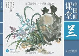 中國(guó)畫課堂 中國(guó)畫課堂