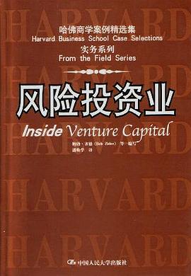 風(fēng)險投資業(yè) 風(fēng)險投資業(yè)