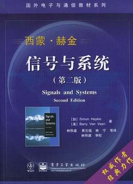 信號(hào)與系統(tǒng) 信號(hào)與系統(tǒng)