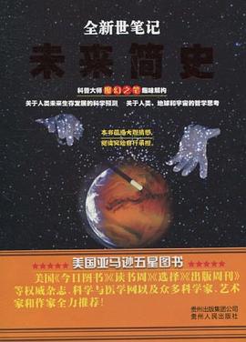 全新世筆記 全新世筆記
