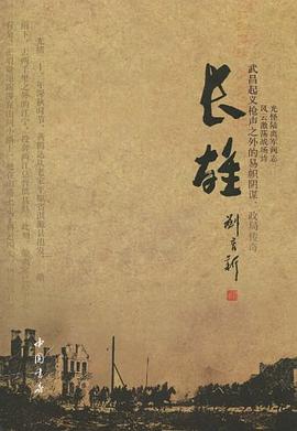 長雄劉育新 長雄劉育新