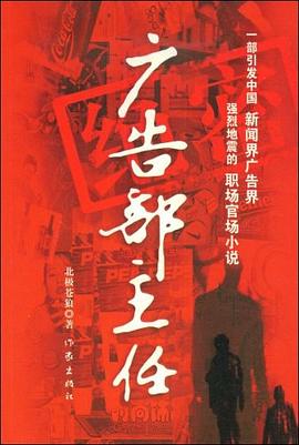 廣告部主任 廣告部主任