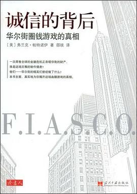誠(chéng)信的背后 誠(chéng)信的背后