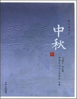 我們的節日