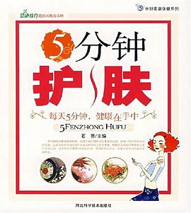 5分鐘護膚 5分鐘護膚