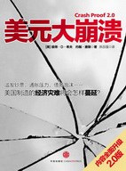 美元大崩潰
