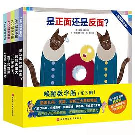 喚醒數(shù)學(xué)腦 喚醒數(shù)學(xué)腦