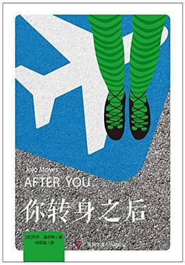 你轉身之后 你轉身之后