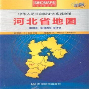 河北省地圖 河北省地圖