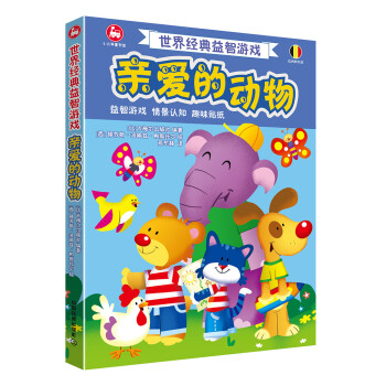 親愛的動(dòng)物 親愛的動(dòng)物