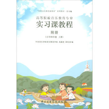 小學四年級 小學四年級