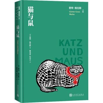 貓與鼠圖書 貓與鼠圖書