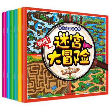迷宮大冒險(xiǎn) 迷宮大冒險(xiǎn)