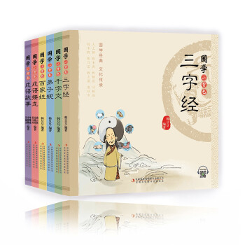 國學小背包 國學小背包