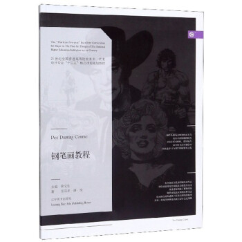 鋼筆畫教程 鋼筆畫教程
