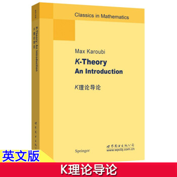 K理論導論 K理論導論