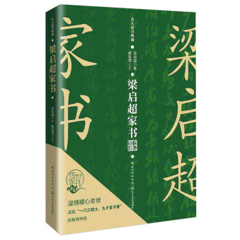 梁?jiǎn)⒊視? title=