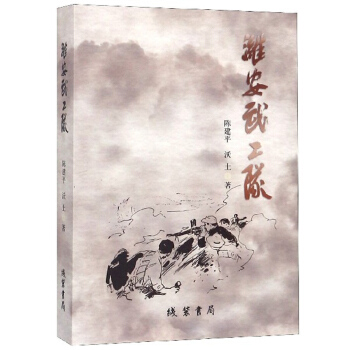 濰安武工隊(duì) 濰安武工隊(duì)