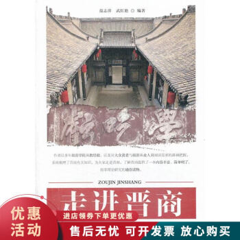 走進(jìn)晉商1 走進(jìn)晉商1